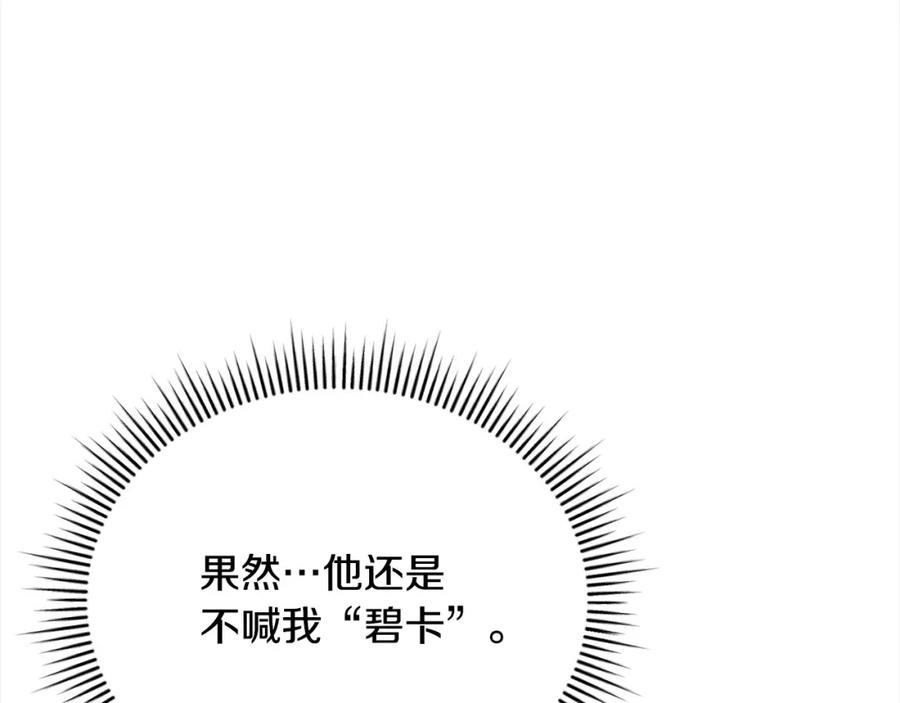 第44话丑小鸭变天鹅-爱情这东西我才不在乎-Shanon+ AO+ Liber Anima（第6张）
