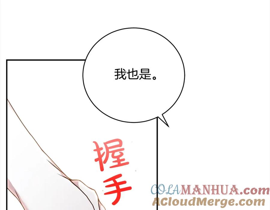 第44话丑小鸭变天鹅-爱情这东西我才不在乎-Shanon+ AO+ Liber Anima（第4张）
