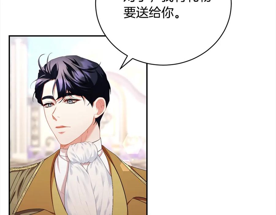 第44话丑小鸭变天鹅-爱情这东西我才不在乎-Shanon+ AO+ Liber Anima（第9张）