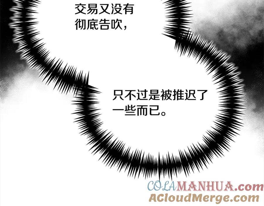 第45话扫荡团-爱情这东西我才不在乎-Shanon+ AO+ Liber Anima（第12张）