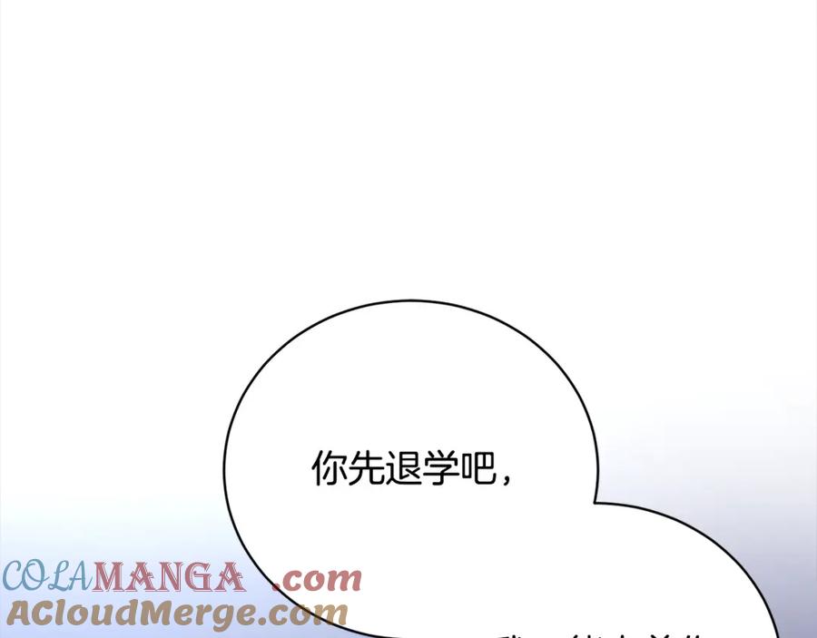 第46话我只要你安全-爱情这东西我才不在乎-Shanon+ AO+ Liber Anima（第8张）
