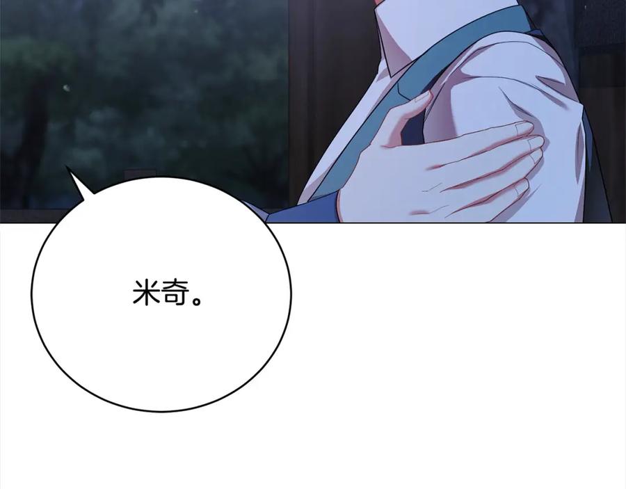 第46话我只要你安全-爱情这东西我才不在乎-Shanon+ AO+ Liber Anima（第7张）