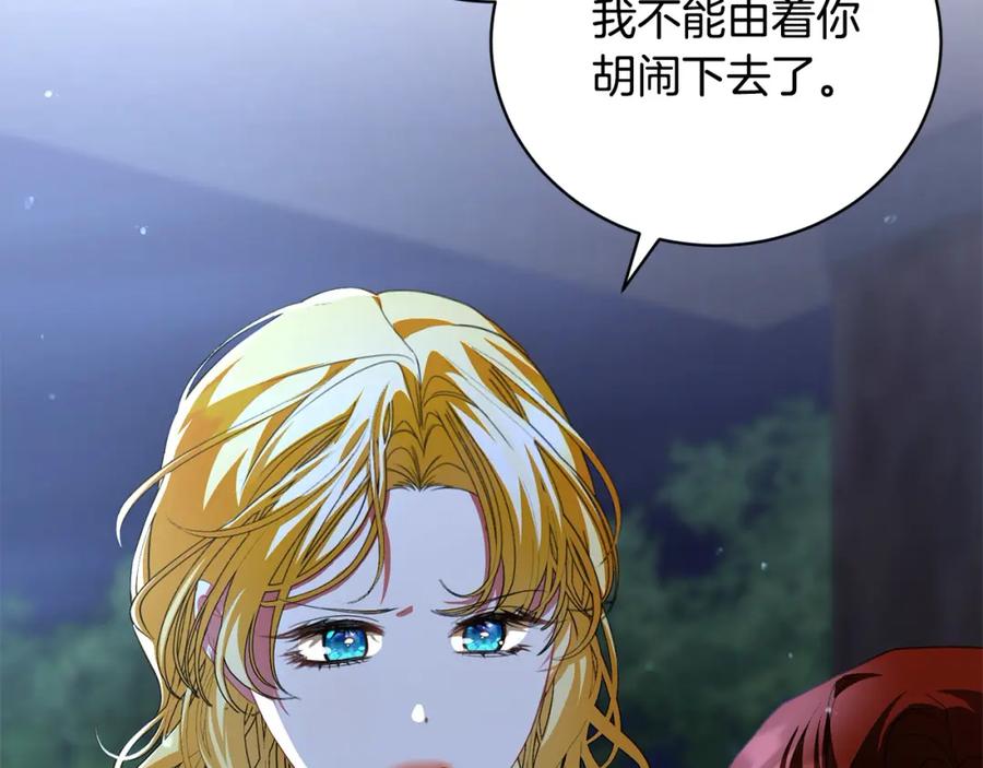 第46话我只要你安全-爱情这东西我才不在乎-Shanon+ AO+ Liber Anima（第9张）