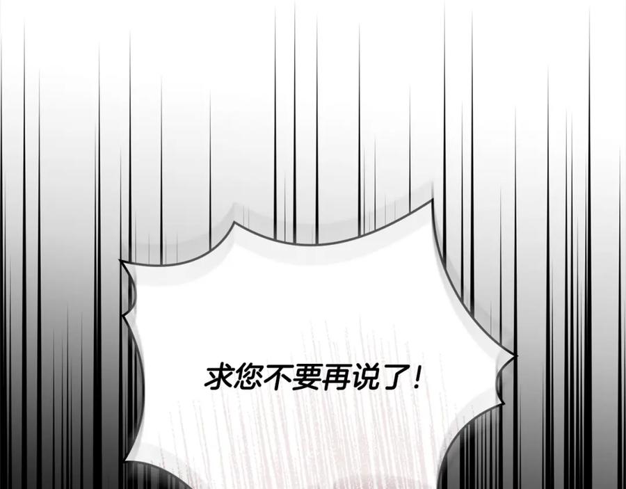 第47话交易-爱情这东西我才不在乎-Shanon+ AO+ Liber Anima（第7张）