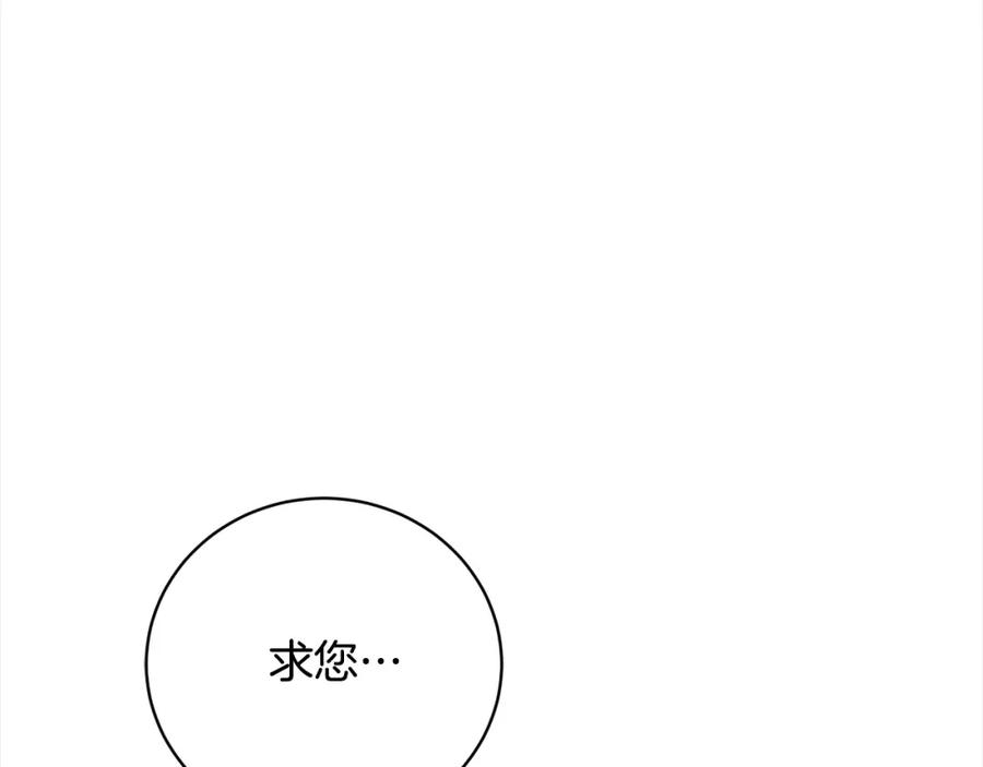 第47话交易-爱情这东西我才不在乎-Shanon+ AO+ Liber Anima（第10张）