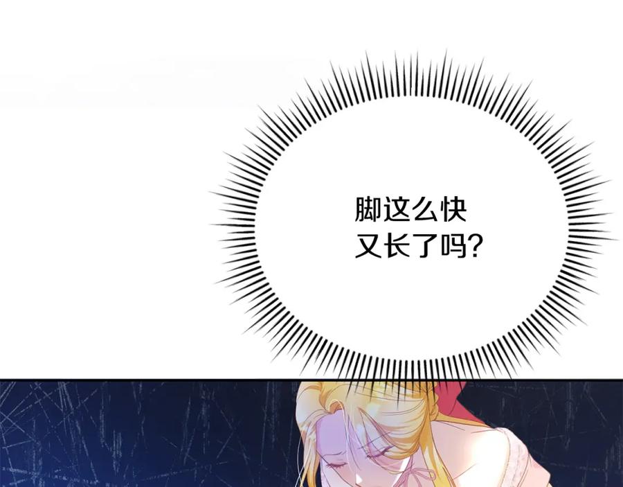 第4话他说我像下人-爱情这东西我才不在乎-Shanon+ AO+ Liber Anima（第11张）