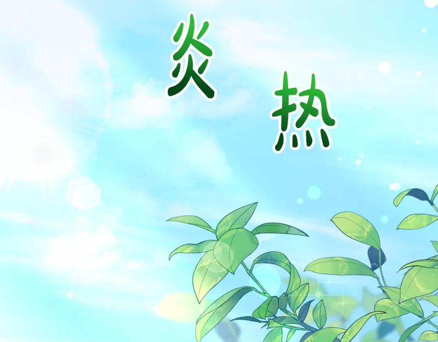 第4话他说我像下人-爱情这东西我才不在乎-Shanon+ AO+ Liber Anima（第1张）