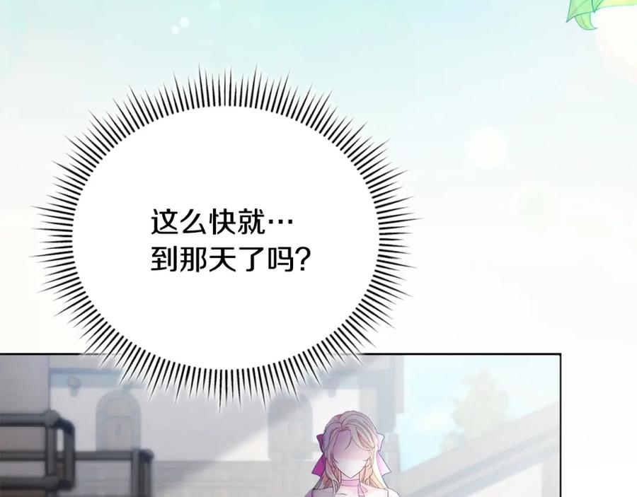 第4话他说我像下人-爱情这东西我才不在乎-Shanon+ AO+ Liber Anima（第3张）