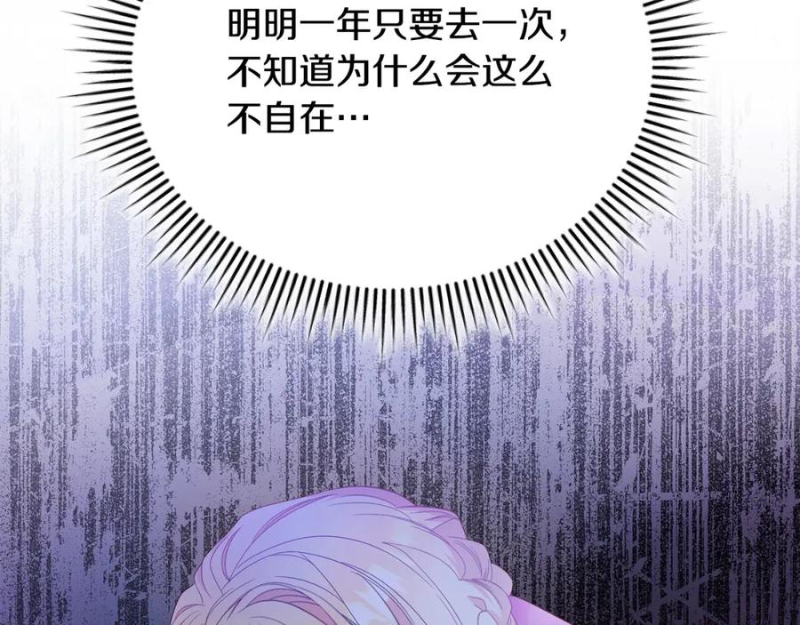 第4话他说我像下人-爱情这东西我才不在乎-Shanon+ AO+ Liber Anima（第5张）