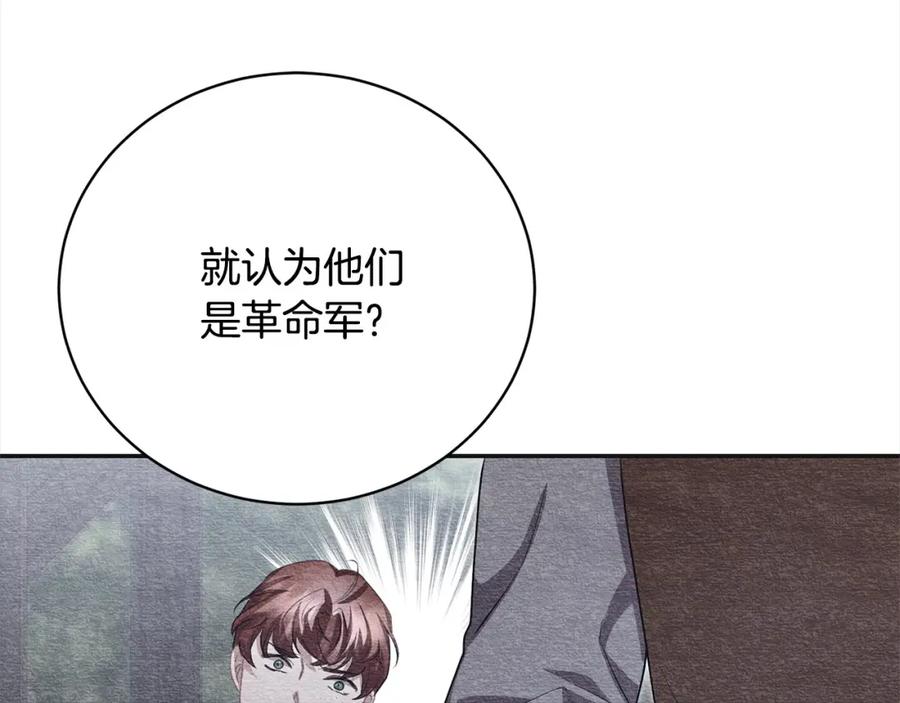 第49话想扮演怪物-爱情这东西我才不在乎-Shanon+ AO+ Liber Anima（第5张）