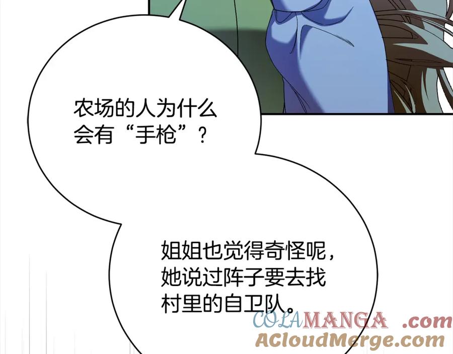 第49话想扮演怪物-爱情这东西我才不在乎-Shanon+ AO+ Liber Anima（第12张）
