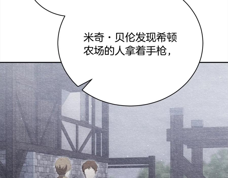 第49话想扮演怪物-爱情这东西我才不在乎-Shanon+ AO+ Liber Anima（第3张）