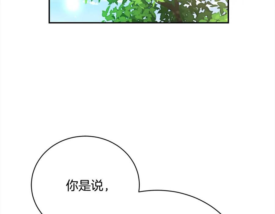 第49话想扮演怪物-爱情这东西我才不在乎-Shanon+ AO+ Liber Anima（第2张）
