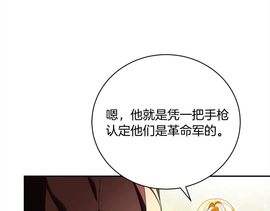 第49话想扮演怪物-爱情这东西我才不在乎-Shanon+ AO+ Liber Anima（第7张）