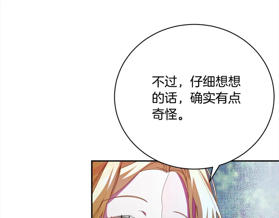 第49话想扮演怪物-爱情这东西我才不在乎-Shanon+ AO+ Liber Anima（第10张）