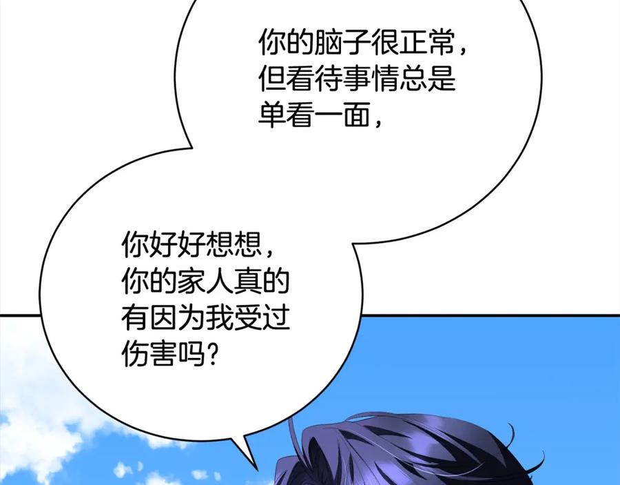 第50话暴躁小猫-爱情这东西我才不在乎-Shanon+ AO+ Liber Anima（第10张）