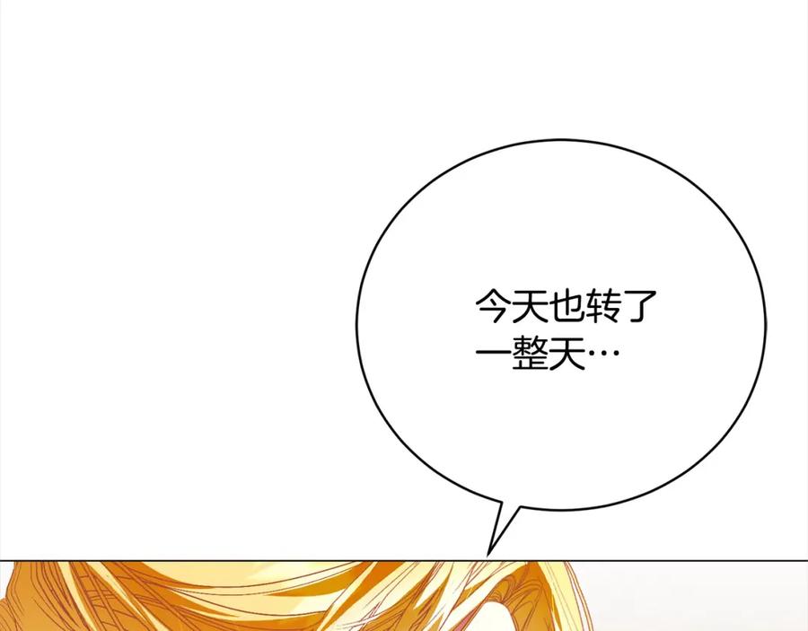第51话找到工作！-爱情这东西我才不在乎-Shanon+ AO+ Liber Anima（第7张）