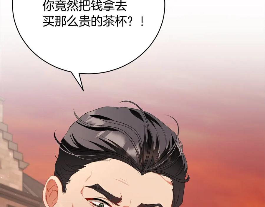 第51话找到工作！-爱情这东西我才不在乎-Shanon+ AO+ Liber Anima（第19张）