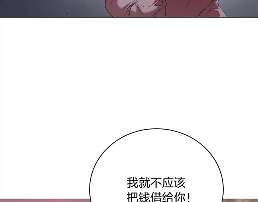 第51话找到工作！-爱情这东西我才不在乎-Shanon+ AO+ Liber Anima（第15张）