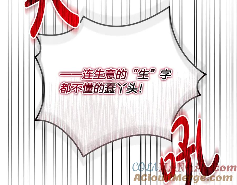 第51话找到工作！-爱情这东西我才不在乎-Shanon+ AO+ Liber Anima（第12张）