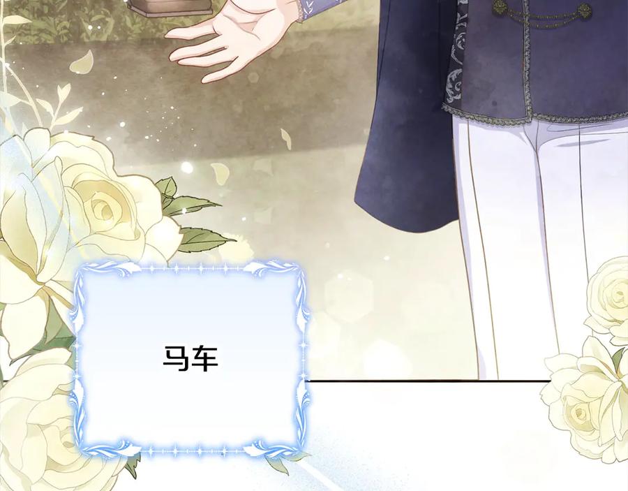 第54话怕一放手，她就会跑-爱情这东西我才不在乎-Shanon+ AO+ Liber Anima（第3张）