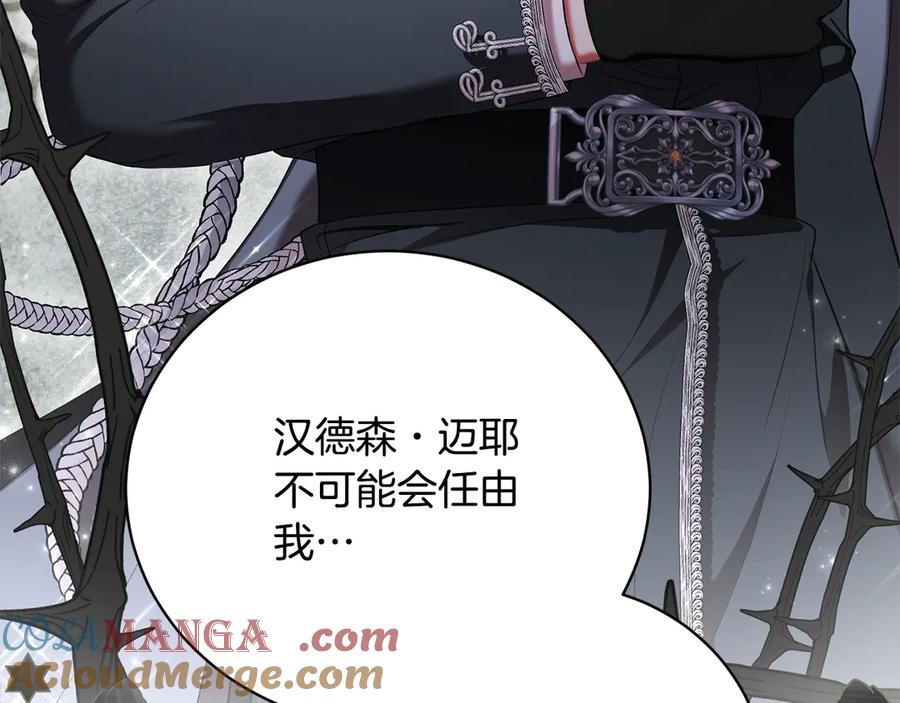 第56话给她自由-爱情这东西我才不在乎-Shanon+ AO+ Liber Anima（第8张）