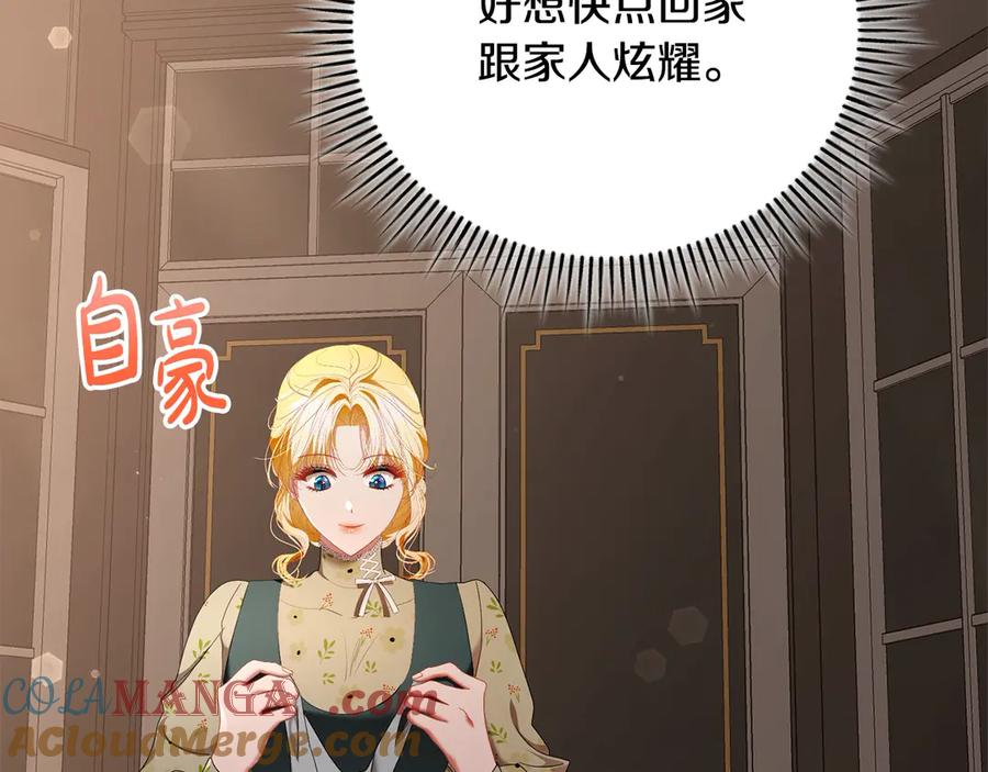 第57话你可以跟他走-爱情这东西我才不在乎-Shanon+ AO+ Liber Anima（第4张）