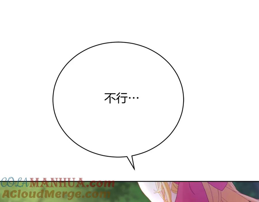 第5话精神赔偿-爱情这东西我才不在乎-Shanon+ AO+ Liber Anima（第8张）