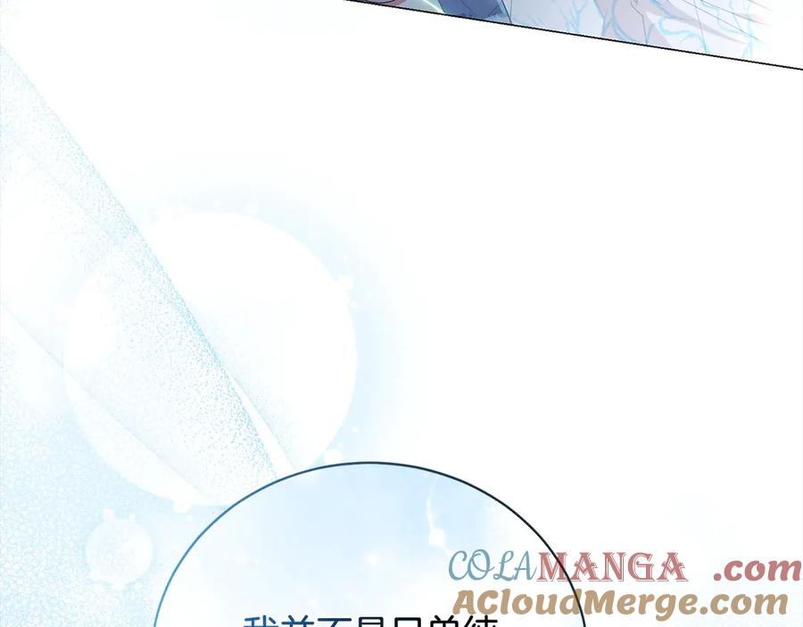 第60话我心里只有少爷-爱情这东西我才不在乎-Shanon+ AO+ Liber Anima（第4张）