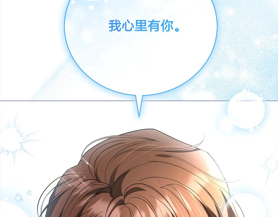 第60话我心里只有少爷-爱情这东西我才不在乎-Shanon+ AO+ Liber Anima（第9张）