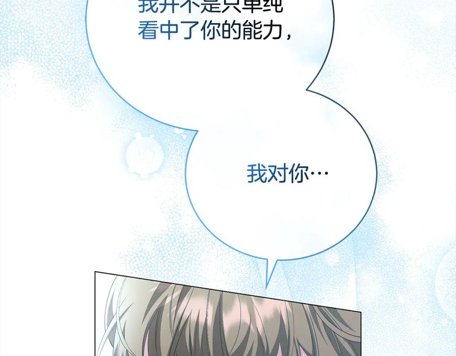 第60话我心里只有少爷-爱情这东西我才不在乎-Shanon+ AO+ Liber Anima（第5张）