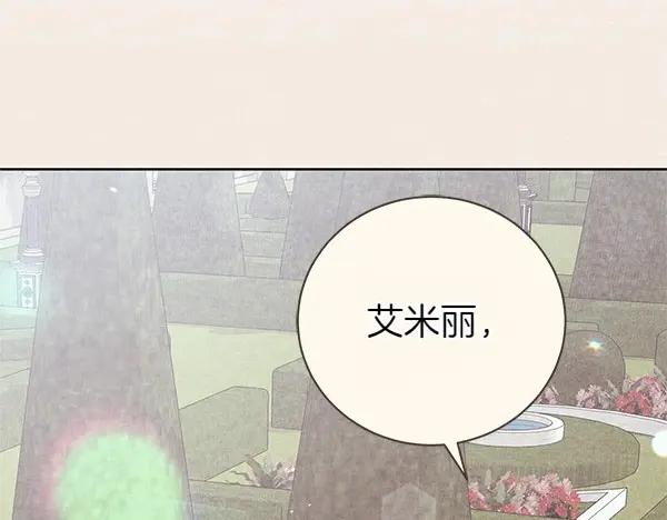 第61话找回自由-爱情这东西我才不在乎-Shanon+ AO+ Liber Anima（第6张）