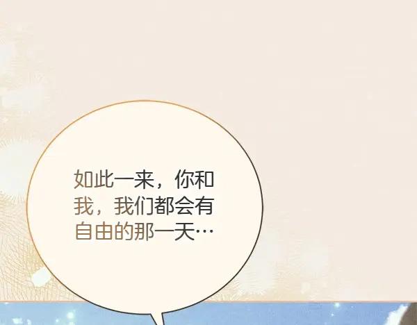 第61话找回自由-爱情这东西我才不在乎-Shanon+ AO+ Liber Anima（第13张）