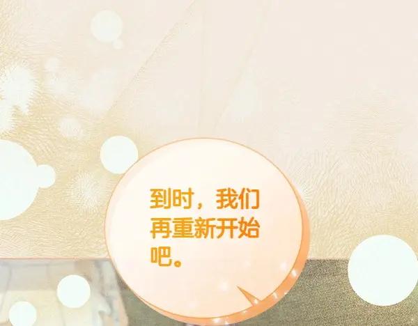 第61话找回自由-爱情这东西我才不在乎-Shanon+ AO+ Liber Anima（第18张）