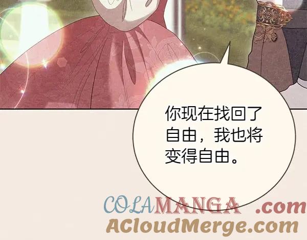 第61话找回自由-爱情这东西我才不在乎-Shanon+ AO+ Liber Anima（第12张）