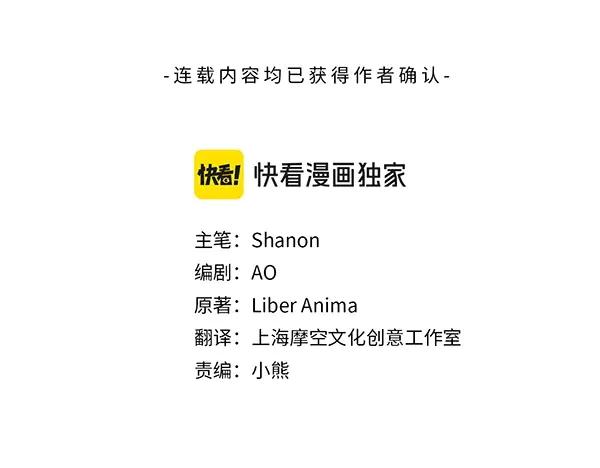 第62话享受吧-爱情这东西我才不在乎-Shanon+ AO+ Liber Anima（第2张）