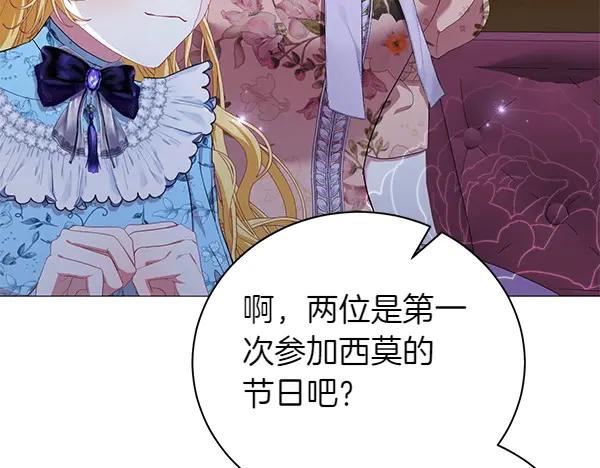 第62话享受吧-爱情这东西我才不在乎-Shanon+ AO+ Liber Anima（第14张）