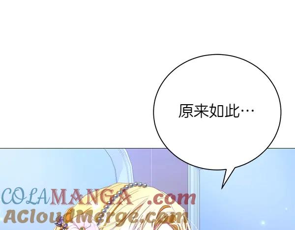 第62话享受吧-爱情这东西我才不在乎-Shanon+ AO+ Liber Anima（第12张）