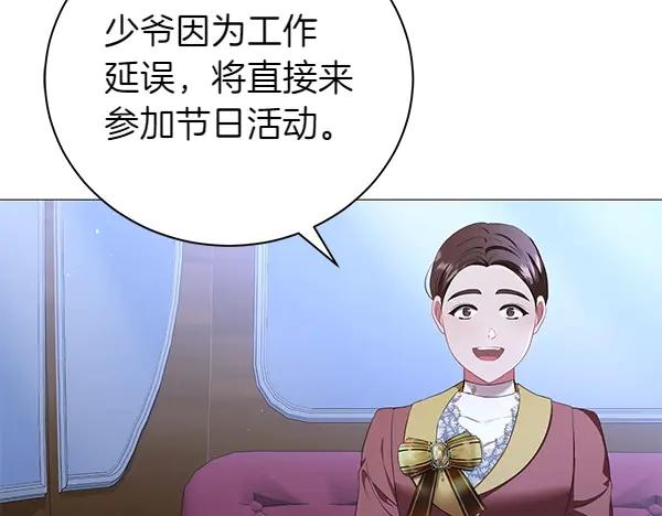 第62话享受吧-爱情这东西我才不在乎-Shanon+ AO+ Liber Anima（第10张）