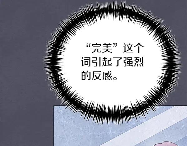 第63话理解-爱情这东西我才不在乎-Shanon+ AO+ Liber Anima（第14张）