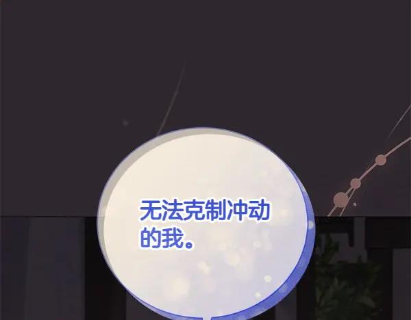 第64话撞破-爱情这东西我才不在乎-Shanon+ AO+ Liber Anima（第5张）