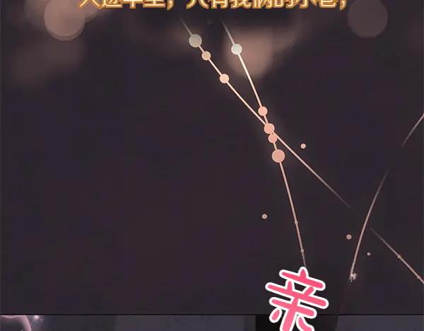 第64话撞破-爱情这东西我才不在乎-Shanon+ AO+ Liber Anima（第10张）