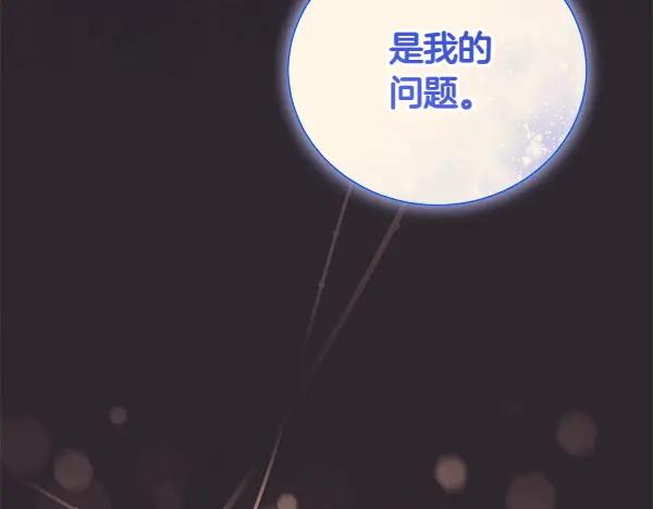 第64话撞破-爱情这东西我才不在乎-Shanon+ AO+ Liber Anima（第3张）