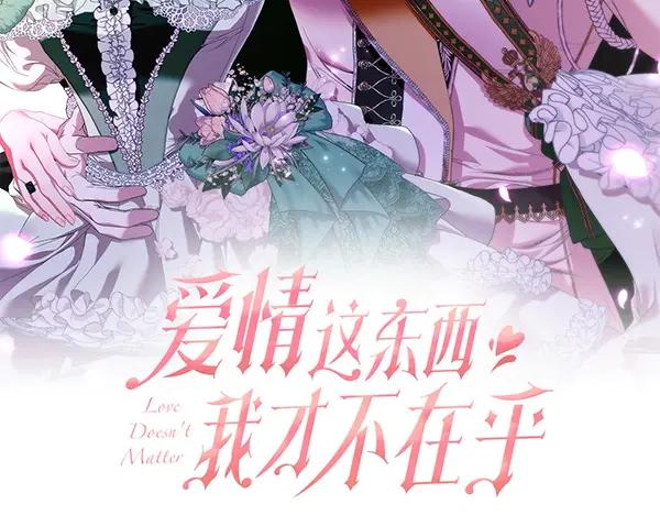 第65话提醒-爱情这东西我才不在乎-Shanon+ AO+ Liber Anima（第15张）