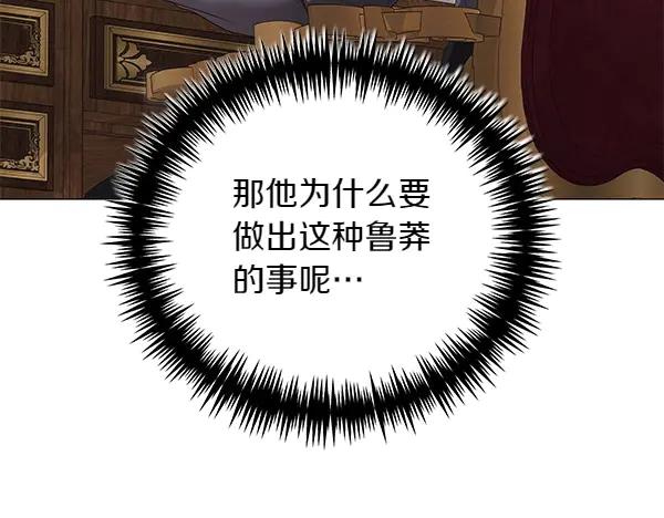 第65话提醒-爱情这东西我才不在乎-Shanon+ AO+ Liber Anima（第6张）