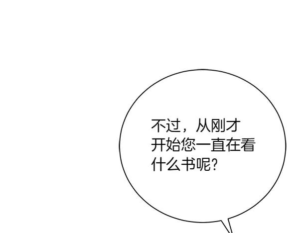 第66话话里有话-爱情这东西我才不在乎-Shanon+ AO+ Liber Anima（第10张）
