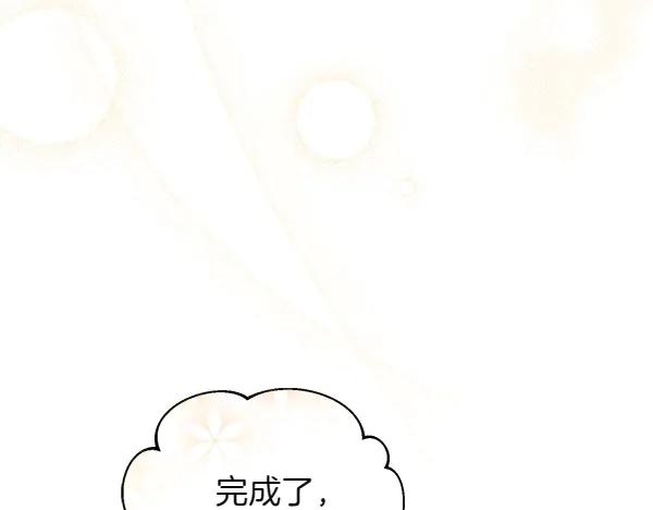 第66话话里有话-爱情这东西我才不在乎-Shanon+ AO+ Liber Anima（第5张）