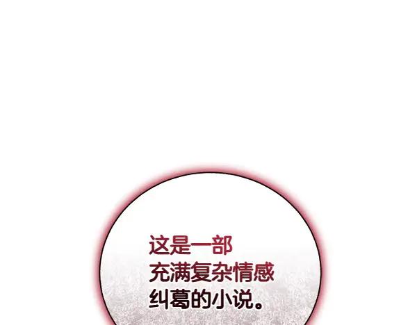 第66话话里有话-爱情这东西我才不在乎-Shanon+ AO+ Liber Anima（第13张）