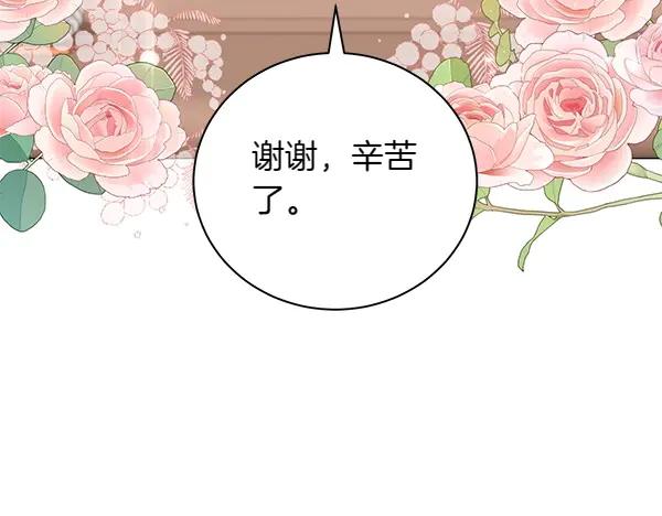 第66话话里有话-爱情这东西我才不在乎-Shanon+ AO+ Liber Anima（第9张）