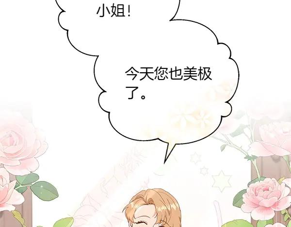 第66话话里有话-爱情这东西我才不在乎-Shanon+ AO+ Liber Anima（第6张）